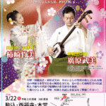 322廣原武美at西福寺