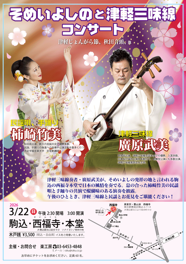 322廣原武美at西福寺